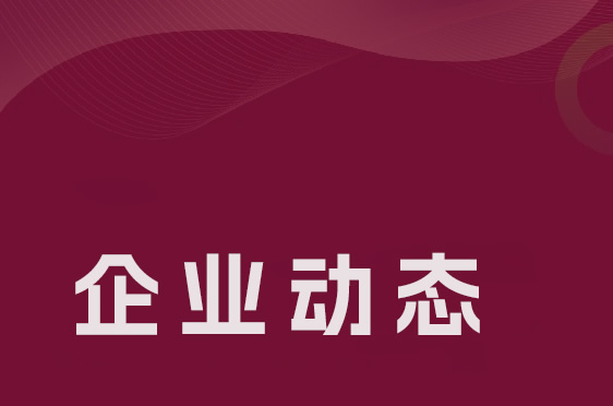 一家以灌装机、旋盖机、封尾机等为主要产品的机械生产厂家
