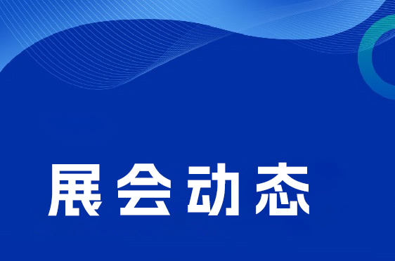 Drinktec（德国慕尼黑国际饮料技术展）